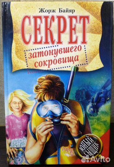 Книги для детей