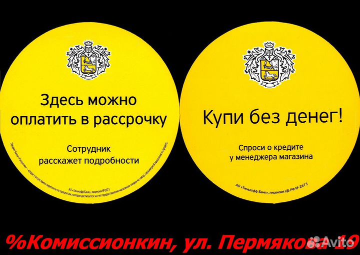 Холодильник Stinol