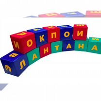 Познавательный набор мягких кубов «Английский», Нижний Новгород