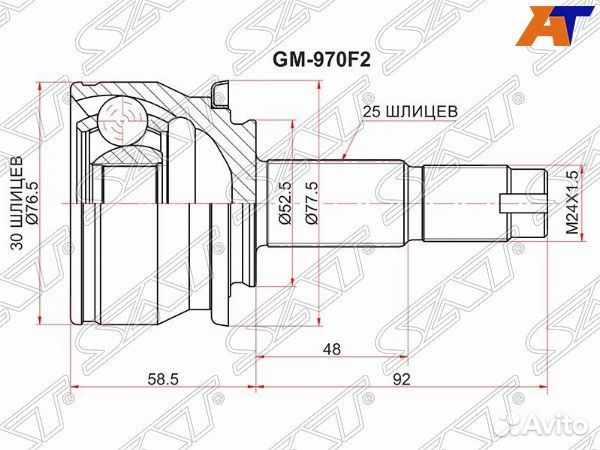 Шрус привода chevrolet aveo