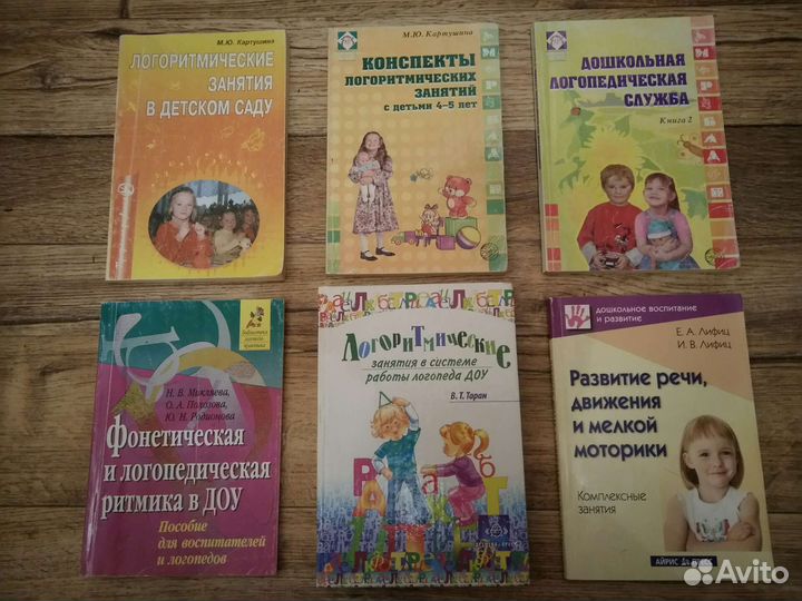 Учебник, пособия: Логопедия, развитие речи