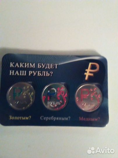 Монеты 1рубль цветная эмаль