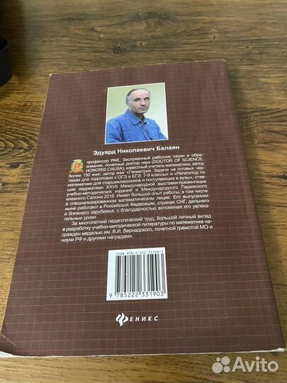 Геометрия.Задачи на готовых чертежах