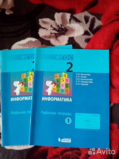 Отдам за шоколадку рабочие тетради за 2 класс
