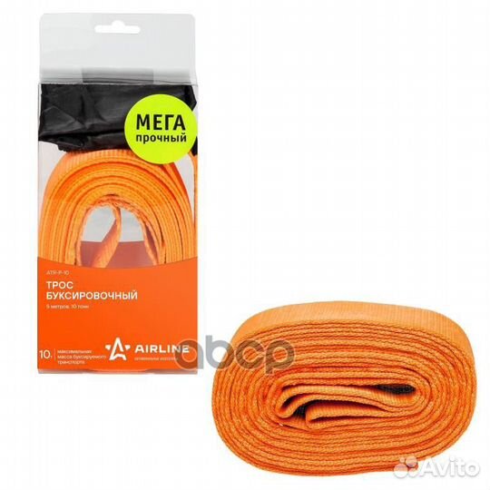 Трос буксировочный 10 т, 5 м, VIP, без крюков