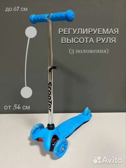 Самокат трёхколёсный детский