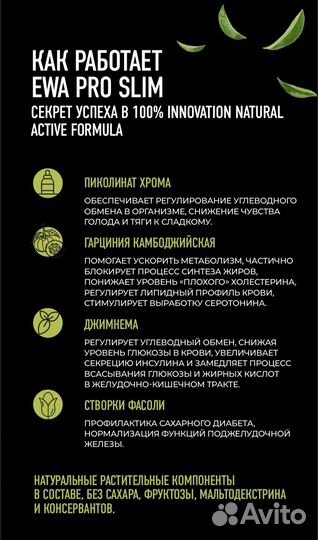 Slim блокатор калорий