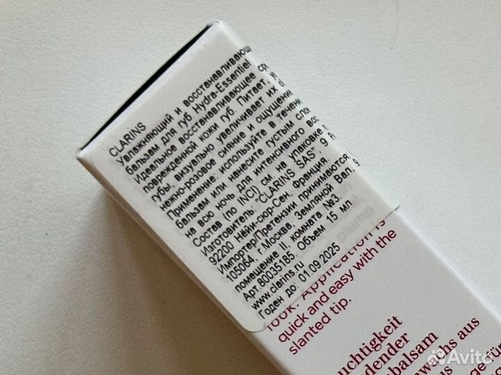 Увлажняющий бальзам для губ clarins hydra