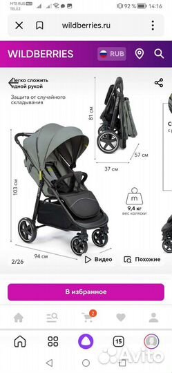 Прогулочная коляска happy baby ultima