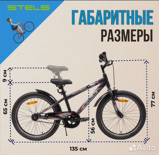 Новый Детский велосипед Stels Pilot 210 VC 20 Z010