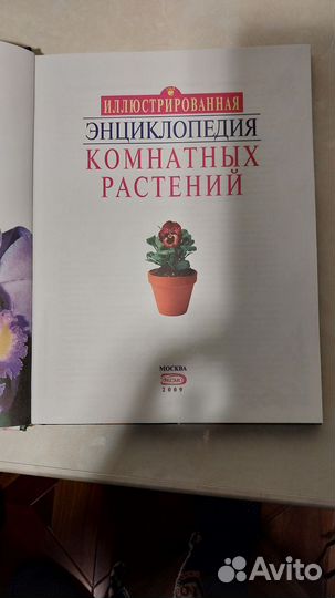 Книга энциклопедия