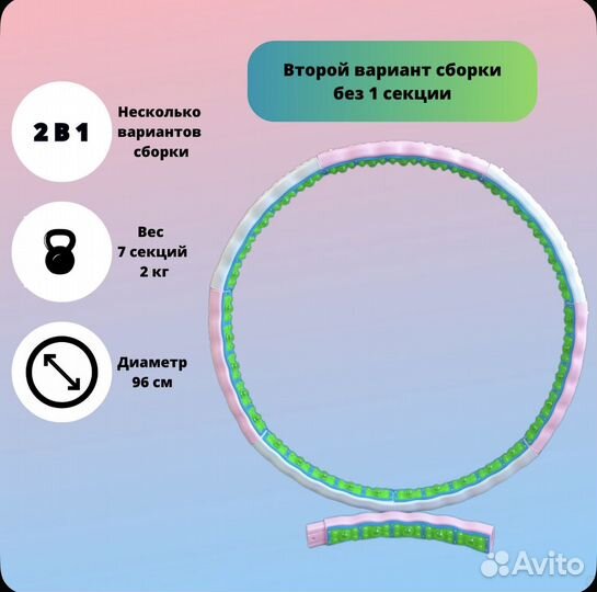 Обруч для похудения