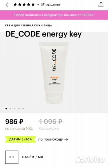 Набор косметики Yadah, Vichy, De code