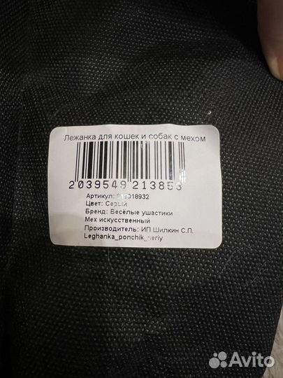 Лежанка для собак и кошек