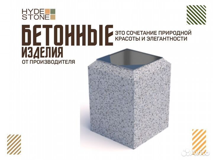 Урна уличная парковая