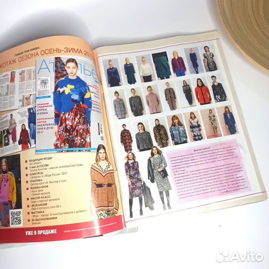 Журналы moden пакетом