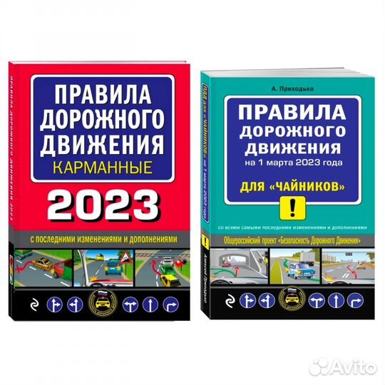 Правила дорожного движения 2023 одним лотом