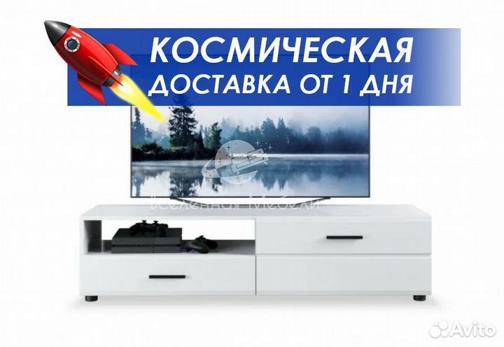 Тумба под тв