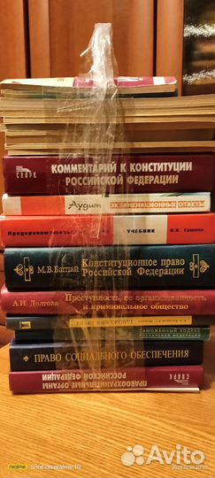 Книги по юриспруденции