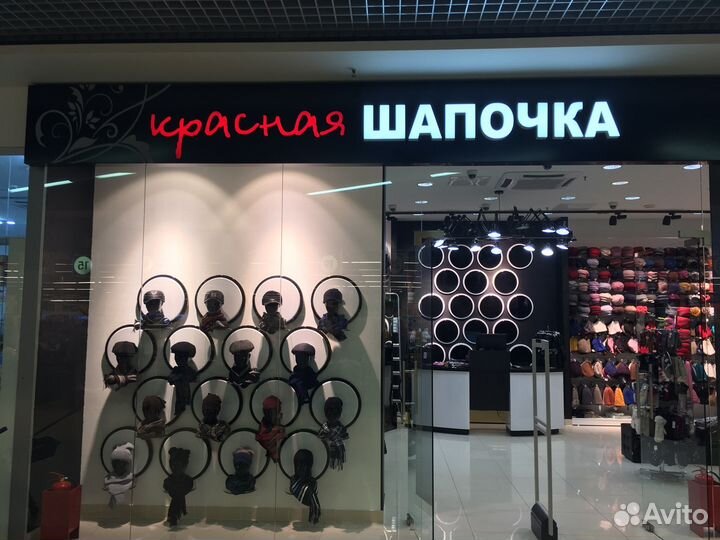 Продавец-консультант головных уборов. Подработка
