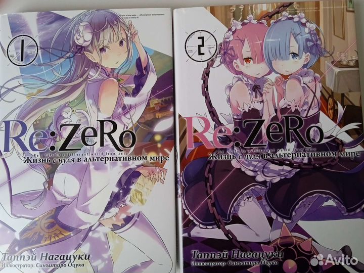 Ранобэ ре Зеро жизнь в альтернативной мире