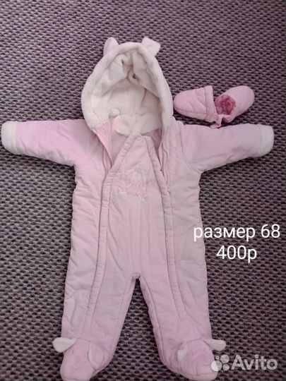 Комбинезон демисезонный