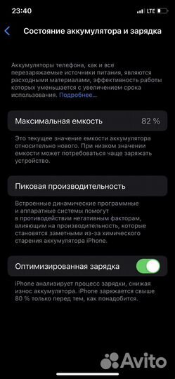 Телефон iPhone 11 про