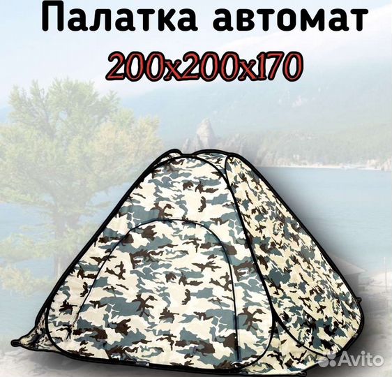 Палатка 3х местная