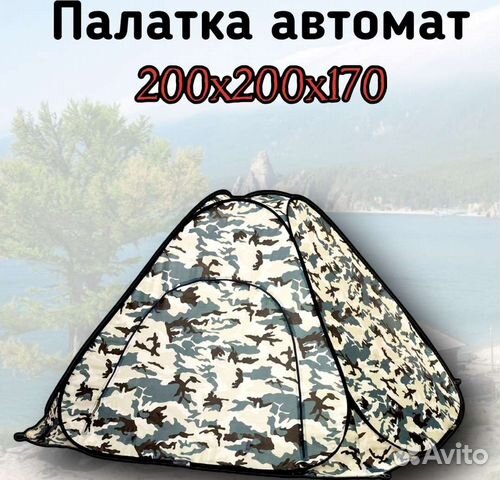 Палатка 3х местная