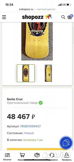 Дека для скейта santa cruz jason jessee guadalupe