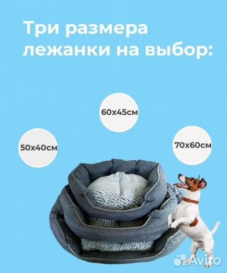Лежанка для собак и кошек