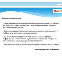 Социальная сеть отзывов и рекомендаций, Мале