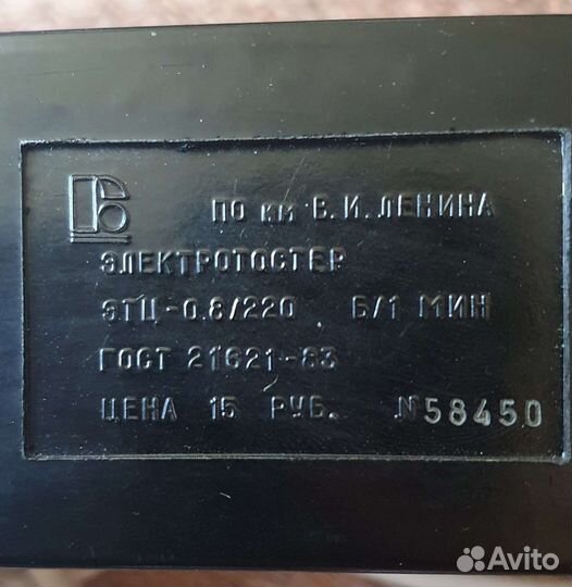 Тостер СССР