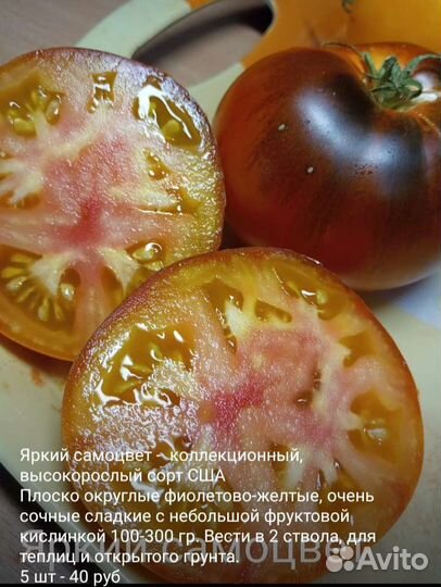 Свои семена