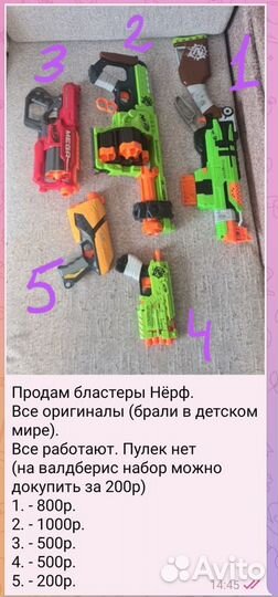 Nerf zombie strike (Нёрф зомби страйк бластеры)