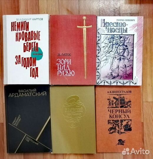 Книги советских и зарубежных писателей