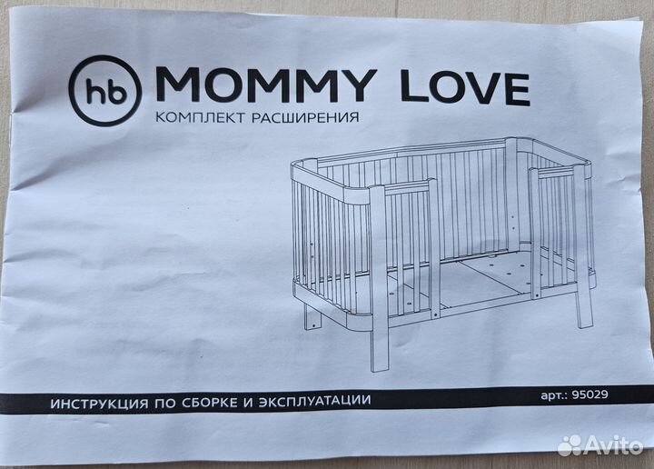 Комплект расширения для кроватки Mommy Love