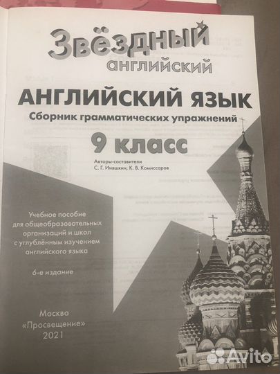 Сборник грамматических упражнений английский