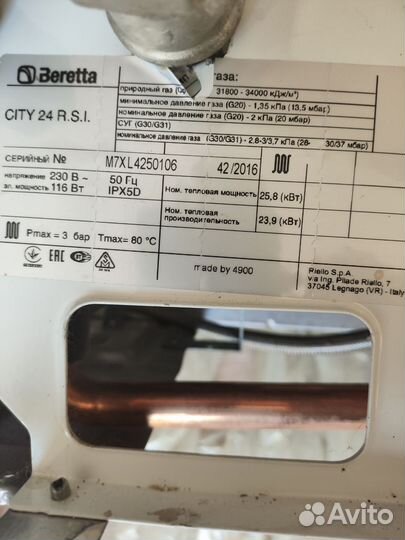 Продам запчасти к газовому котлу Beretta City 24