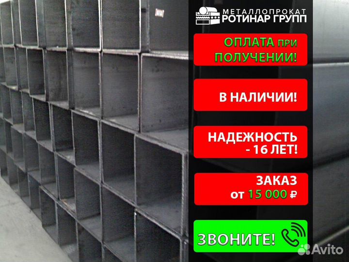 Труба профильная 200х200х9