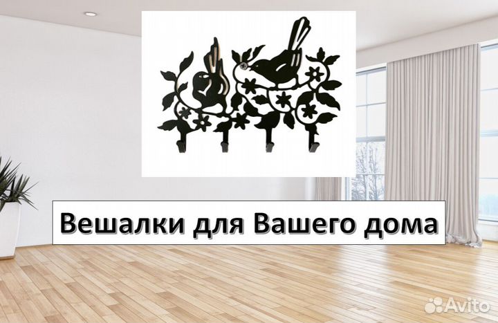 Вешалка на стену