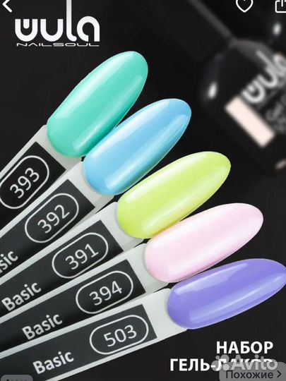 Гель лаки пакетом