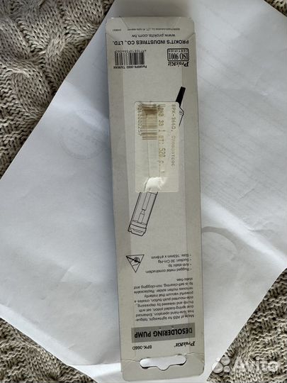 Оловоотсос новый