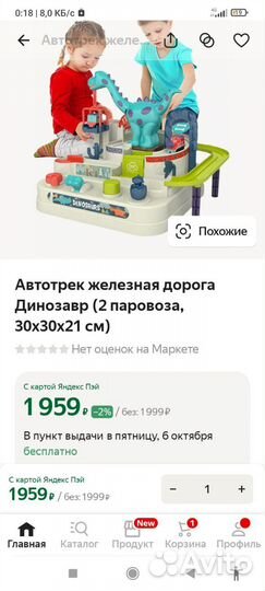 Автотрек динозавр новый