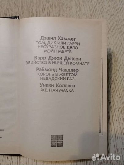 Книги-детективы