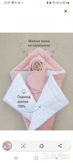 Детские вещи