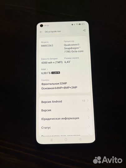 realme GT Master Edition, 6/128 ГБ