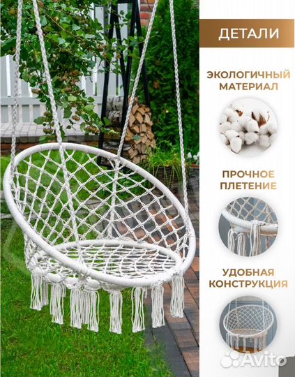 Кресло гамак