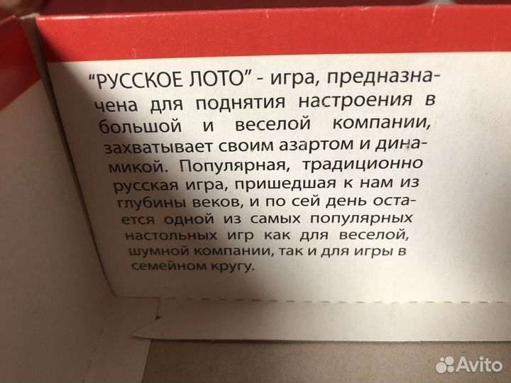 Игра 