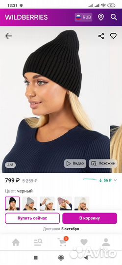 Шапки женские новые